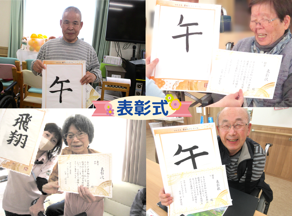 2026　書初め6